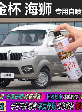 白色智尚划痕罐汽车修复S30750补漆笔阁瑞斯金喷漆S50专用盃海狮