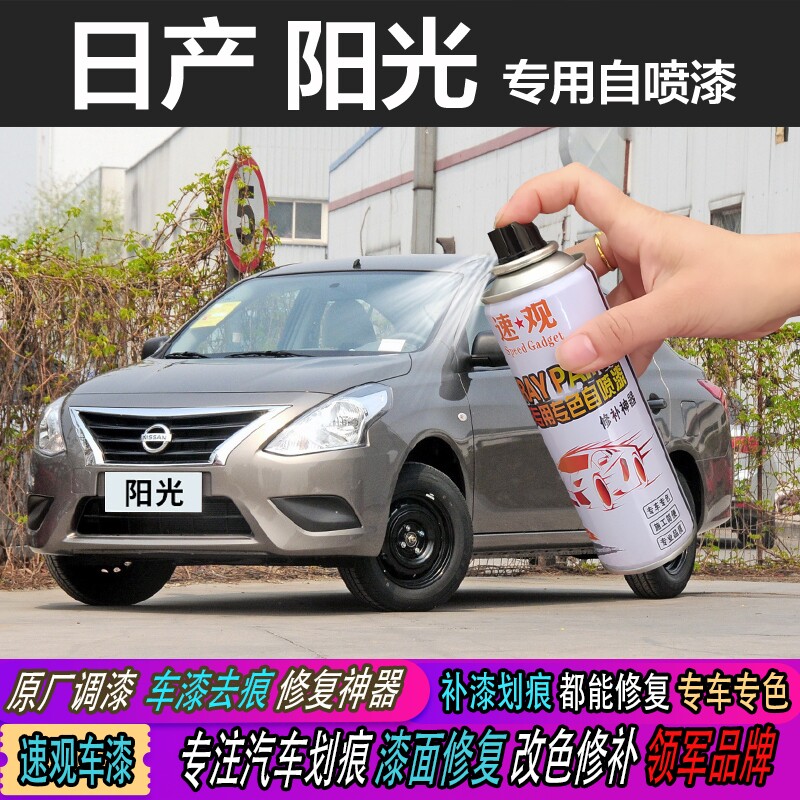 痕适用灰色钛空金笔去罐神器日产补漆笔