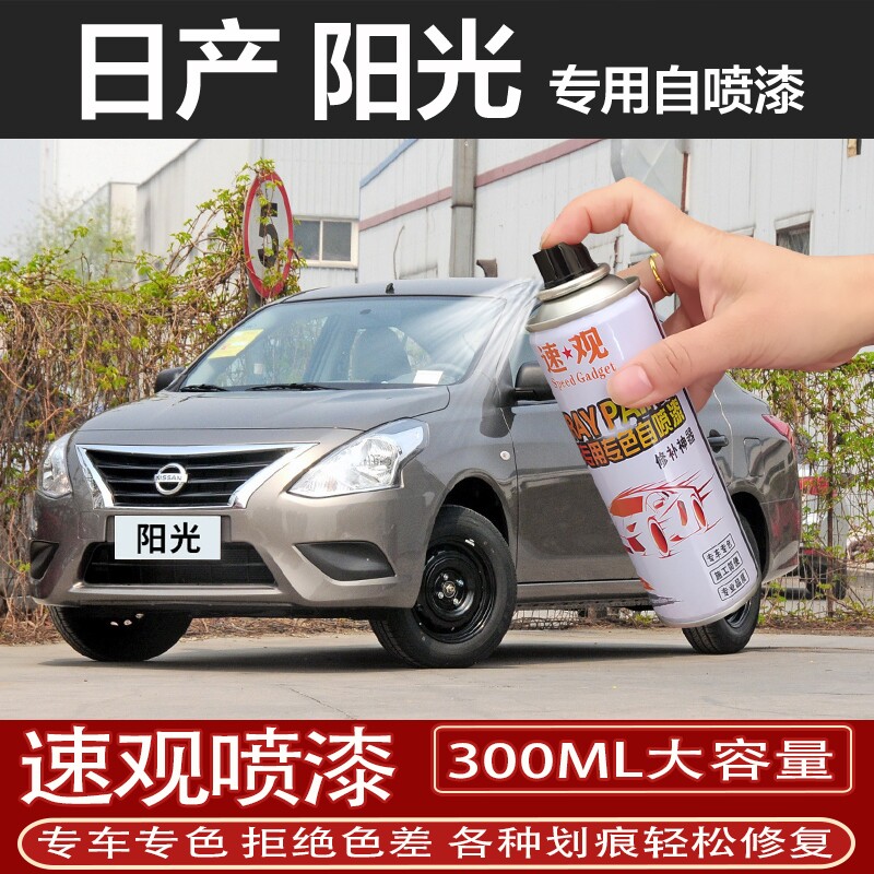 适用日产阳光自喷漆钛空金灰色专补漆笔