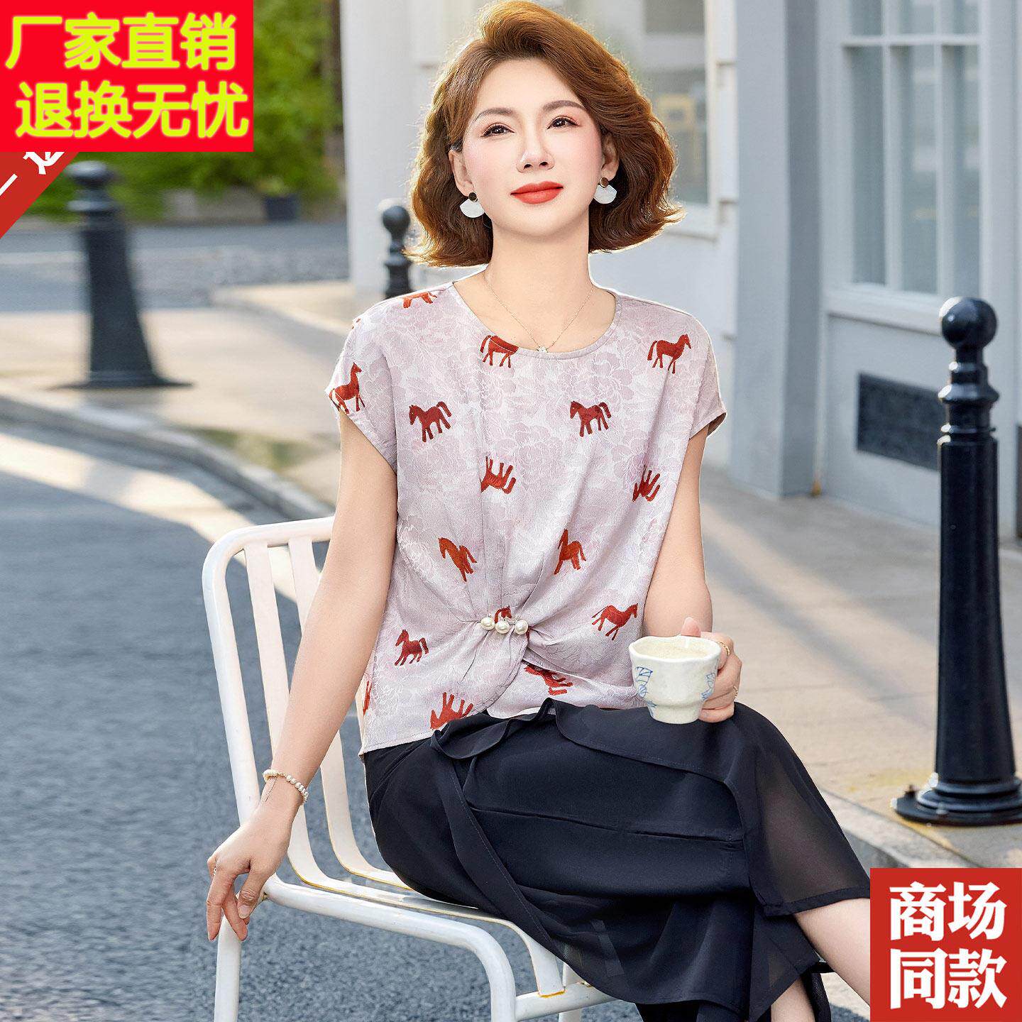 妈妈夏装洋气真丝短袖T恤女中老年上衣阔腿裤两件套气质真丝套装