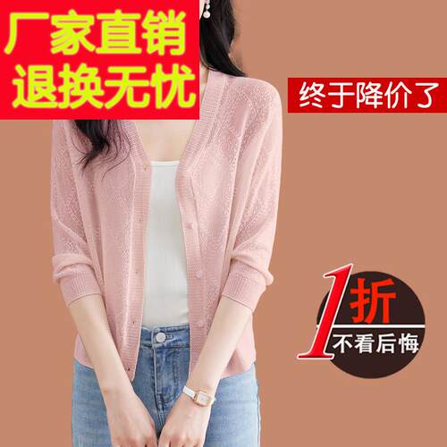 高端市冰丝小外搭开衫夏季配裙子桑蚕丝针织空调衫外套女上衣