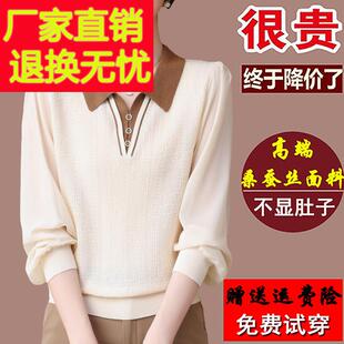 高端大牌桑蚕丝长袖T恤女大尺码春装翻领上衣拼接针织洋派打底小