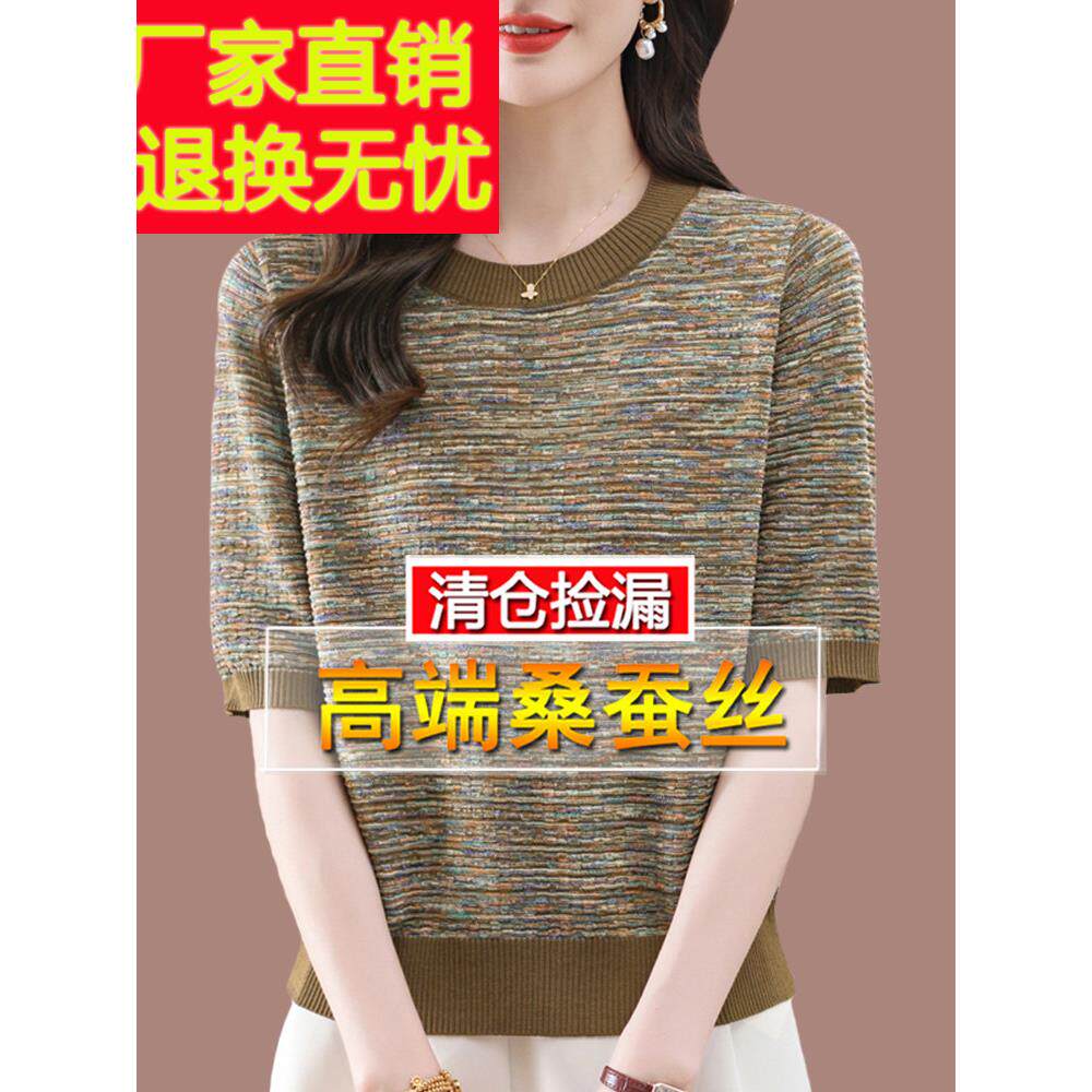 高端大牌桑蚕丝短袖t恤女大码夏装圆领洋气妈妈上衣遮肚宽松小衫