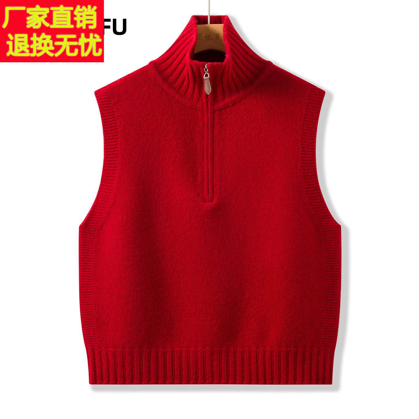 秋冬新款立领半拉链纯羊毛针织马甲背心宽松高领时尚女士毛衣坎肩,女装/女士精品,马夹,淘宝优惠券,粉丝福利购,淘宝优惠卷