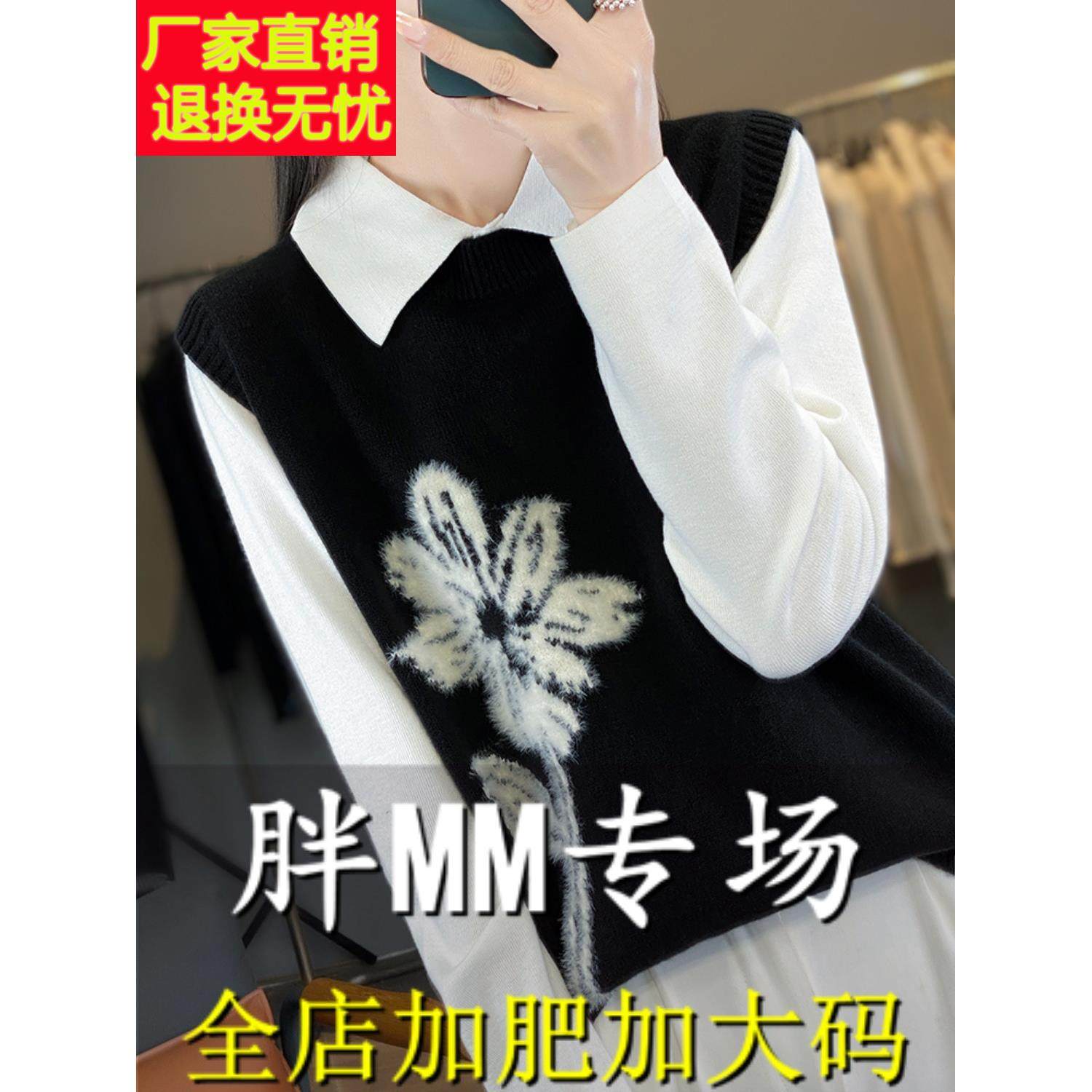 胖mm春秋大码外穿羊毛马甲女加肥200斤宽松无袖毛衣针织背心坎肩