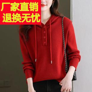 特大码羊毛衫连帽针织卫衣女春秋胖妈妈宽松红色毛衣外搭打底上衣