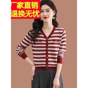 羊毛衫V领条纹针织衫女春秋2025新款爆款洋气毛衣打底衫短款外穿