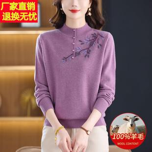 100%纯羊毛衫女半高领刺绣毛衣富太太秋冬新款内搭保暖针织打底衫