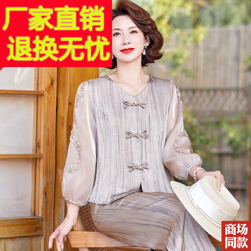 洋气妈妈春夏装真丝套装2025新款桑蚕丝衬衫高级阔腿裤两件套女装