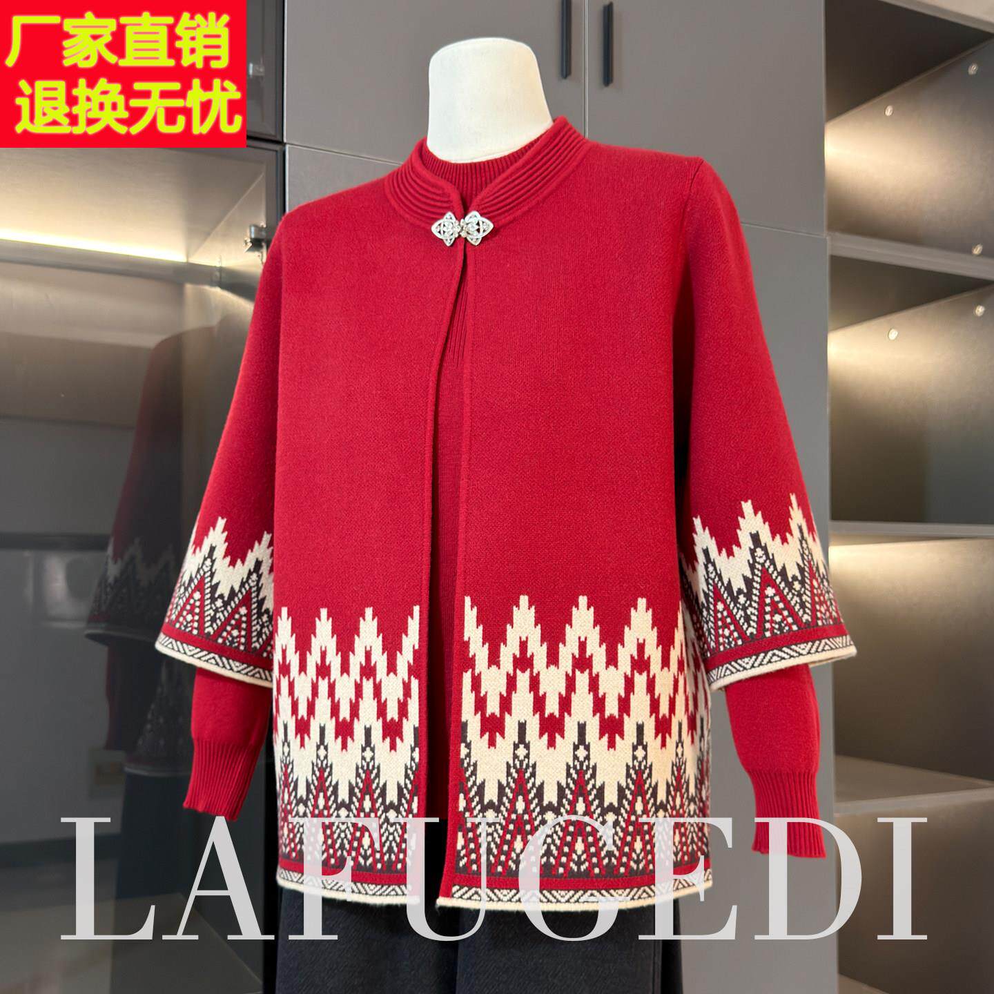 本命年妈妈装秋冬毛衣外套中老年妇女洋气上衣服套装喜婆婆婚宴装