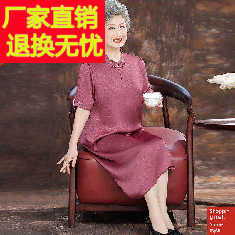 改良真丝旗袍领装、中老年妇女母亲夏装、中长款高档桑丝裙