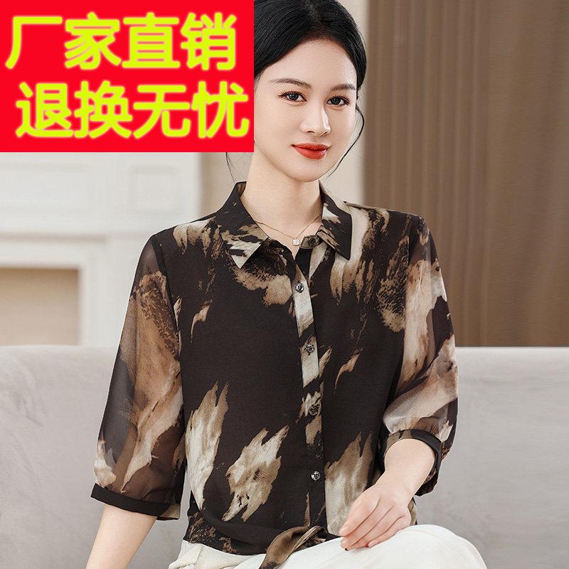 小个中年衬衫女夏装桑蚕丝100%套装洋气妈妈翻领真丝开衫上衣薄款