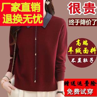 高端市羊绒打底衫女2024新款爆款娃娃领红色毛衣秋冬大码加厚
