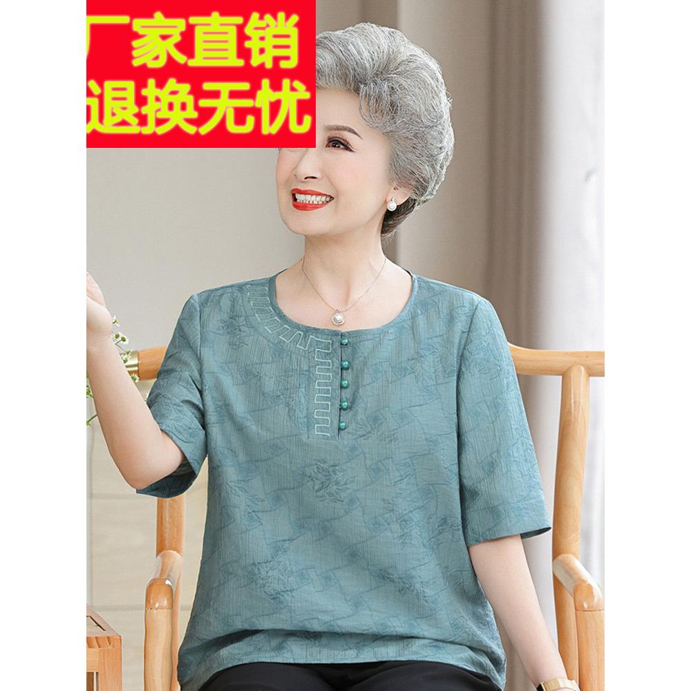 采购产品夏季老人服装，妇女丝绸短袖t恤，奶奶的新衬衫，老太太