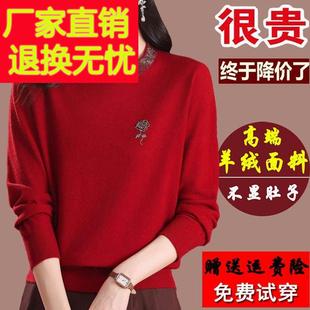 高端市羊绒打底衫女圆领宽松本命年上衣加厚红色毛衣秋冬大码