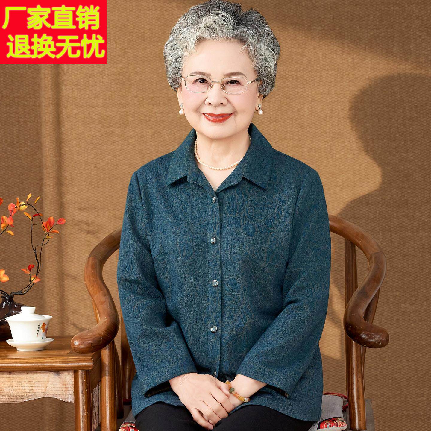 2026新款奶奶春秋衣服中老年人女洋气妈妈秋装衬衫老太太长袖外套