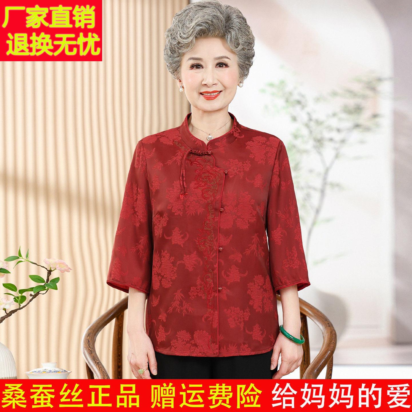 妈妈夏装高档桑蚕丝衬衫中老年女装春夏喜婆婆奶奶七分袖真丝上衣