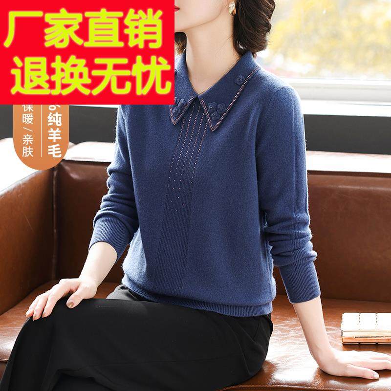 妈妈秋冬羊毛衫女100%纯羊毛中年女士阔太太毛衣中老年加厚打底衫