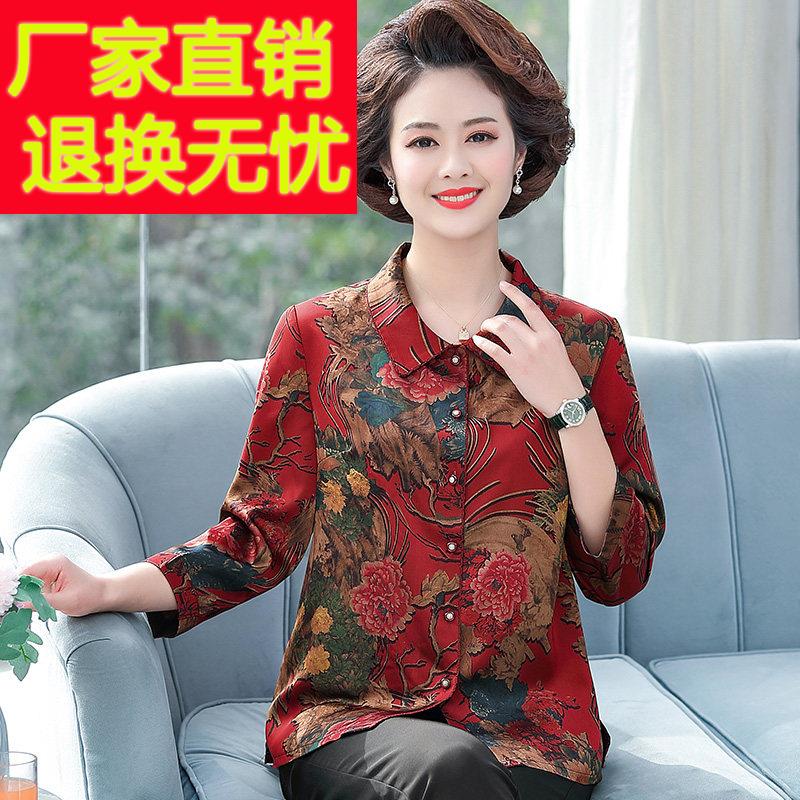桑蚕丝妈妈装中长袖衬衫女洋派春秋装中老年真丝小衫碎花上衣衬衫
