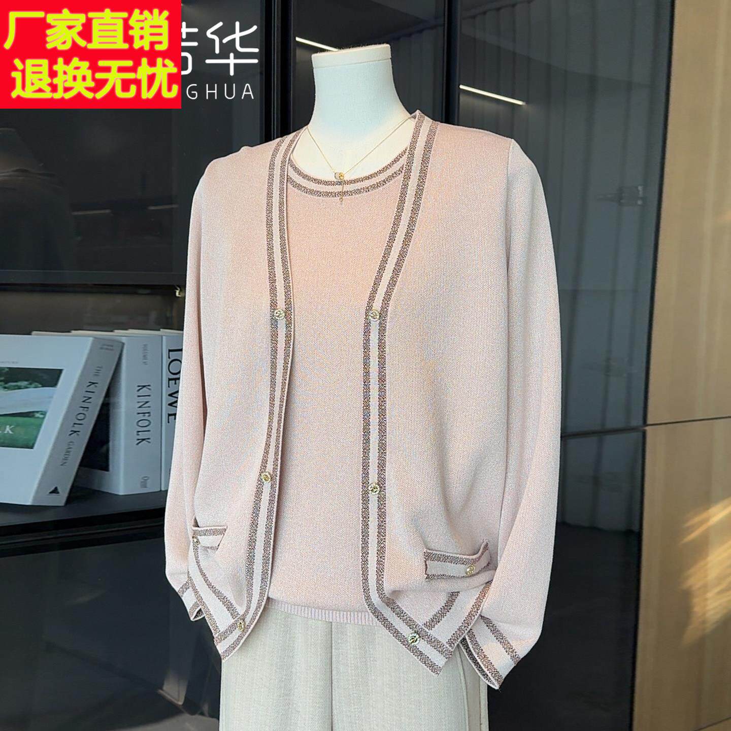 时尚妈妈装针织两件套薄款套装2026新款洋派中老年女春装开衫上衣