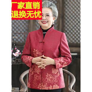 老年人春装女老太太喜庆外套喜婆婆礼服婚宴婚礼妈妈结婚奶奶唐装
