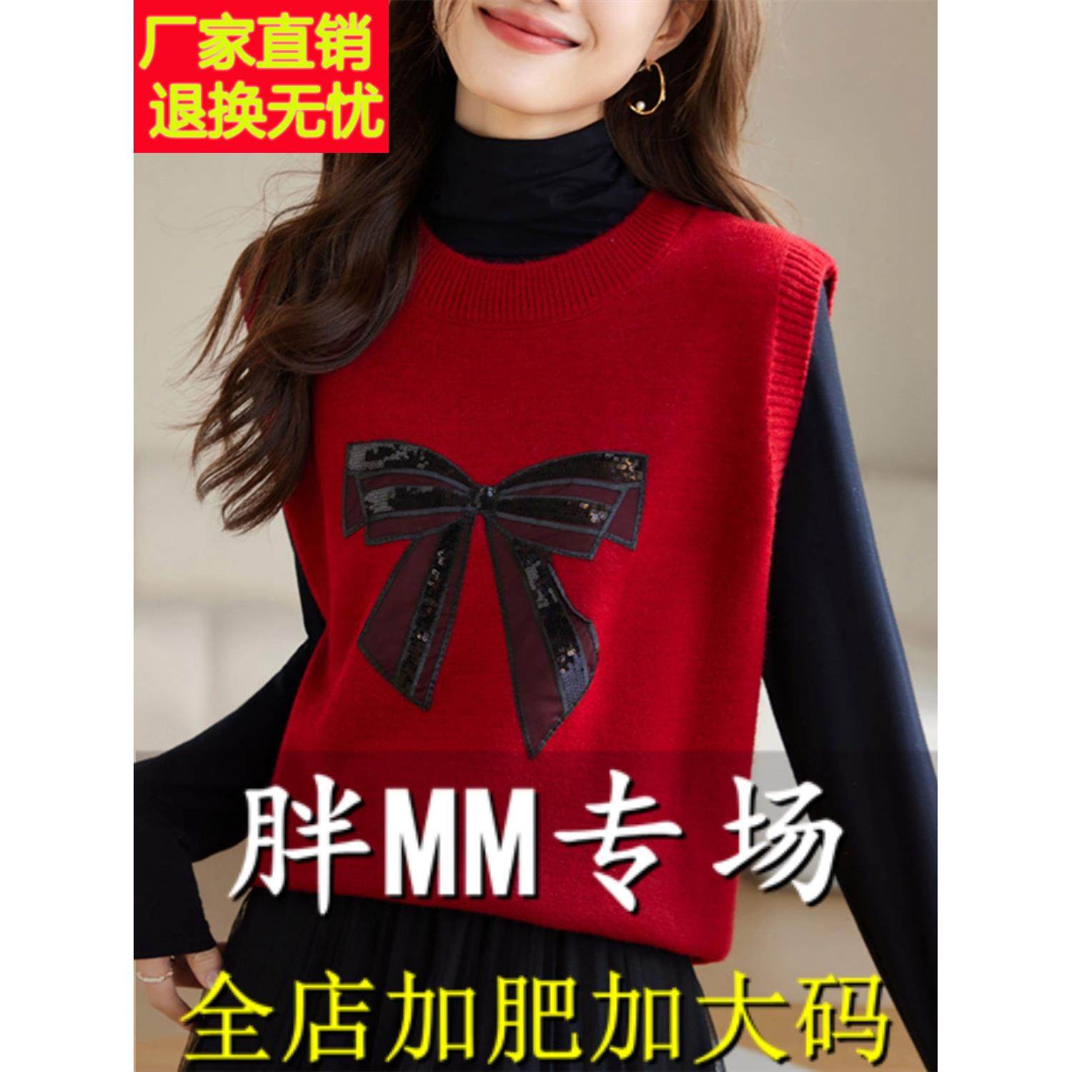 胖mm特大码外穿无袖羊毛马甲女春秋2025新款宽松毛衣针织背心坎肩