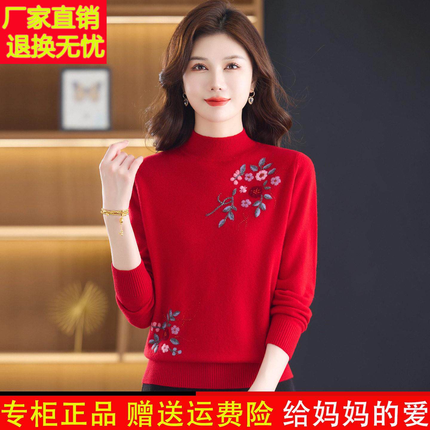 100%山羊绒衫女半高领刺绣花朵针织衫中老年妈妈装洋派打底衫毛衣
