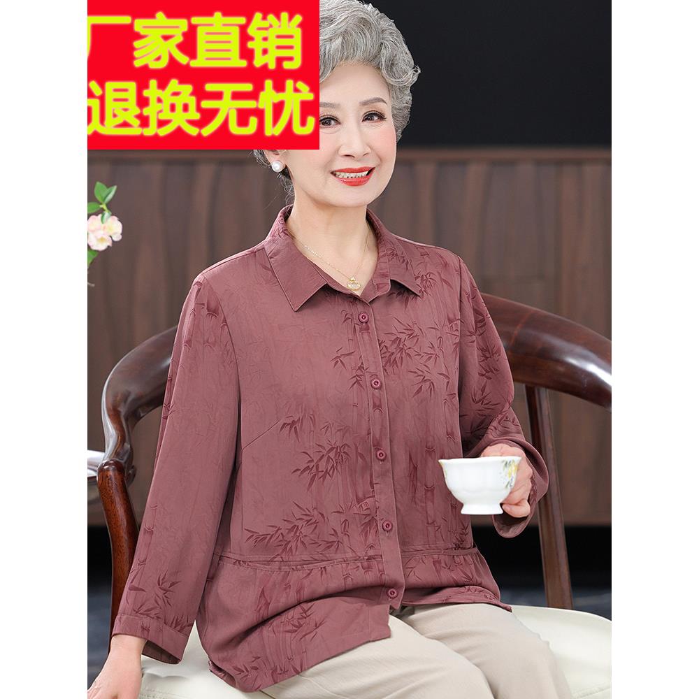 时尚中老年人夏季衬衫桑蚕丝100%长袖母开衫丝质上衣女士两件套