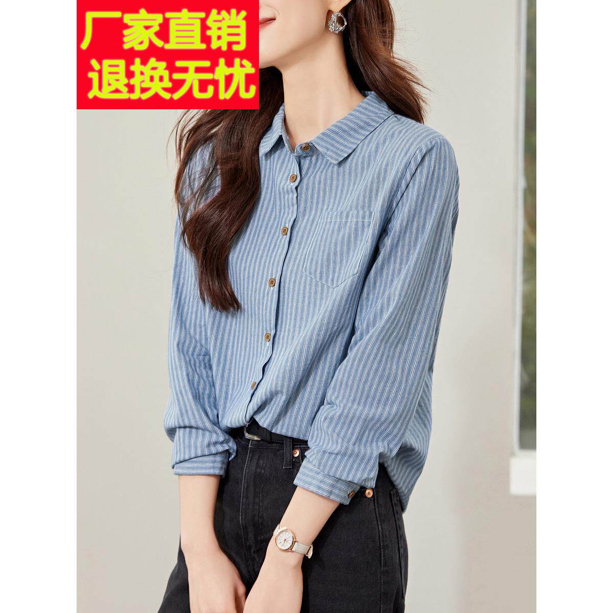 蓝色纯棉衬衫女条纹2025春秋新款正肩长袖衬衣气质上班族显瘦上衣