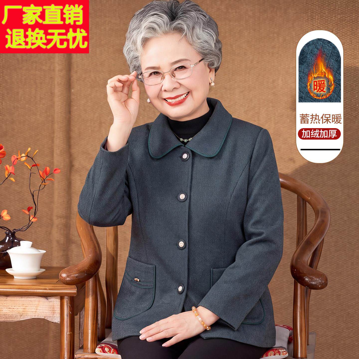 妈妈冬装外套2026新款时尚翻领中老年女装加绒上衣老人衣服奶奶装