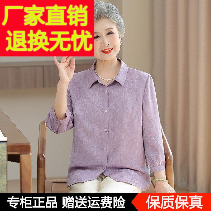 奶奶夏装加肥加大码真丝衬衫老年人女妈妈洋气高档桑蚕丝宽松上衣