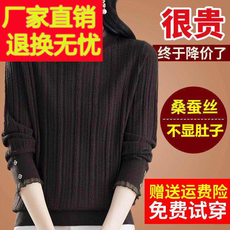 初春桑蚕丝长袖t恤网纱半高领针织打底衫漂亮内搭洋气小衫女上衣