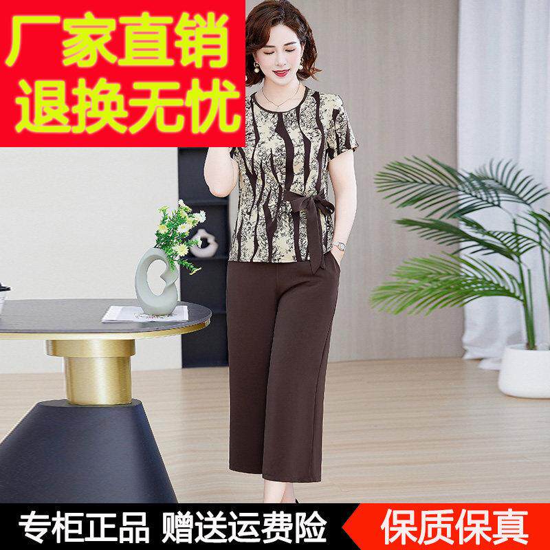 妈妈夏装洋气套装新款中老年人女夏季短袖桑蚕丝T恤上衣服两件套
