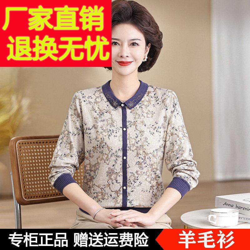 2025新款妈妈春装洋派翻领T恤小衫中老年女装长袖羊毛打底衫上衣,女装/女士精品,中老年女装,淘宝优惠券,粉丝福利购,淘宝优惠卷