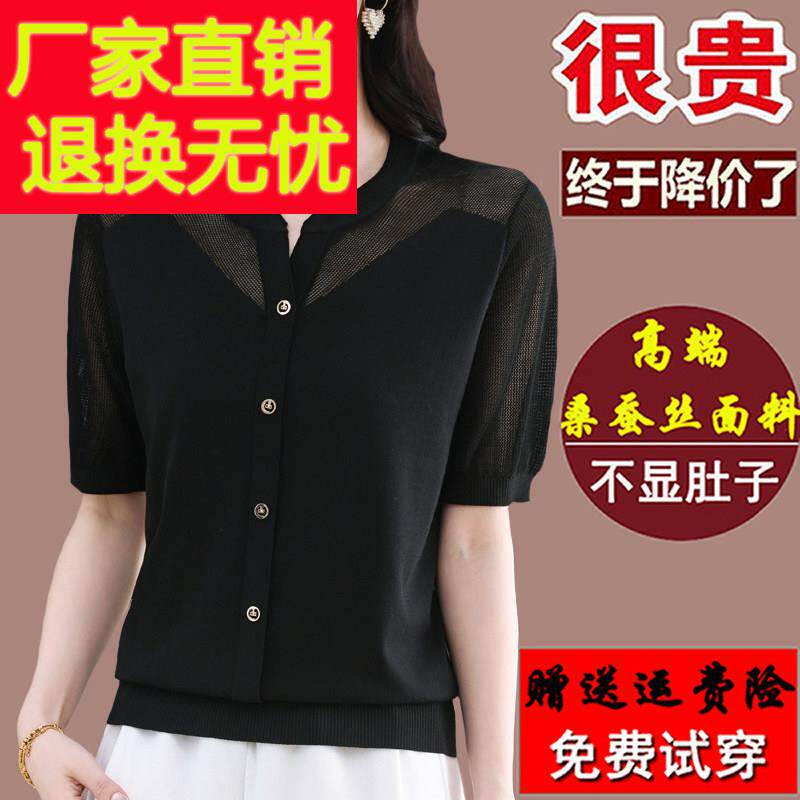 妈妈黑色短袖t恤女士夏季2025新款桑蚕丝洋气半开领真丝上衣小衫