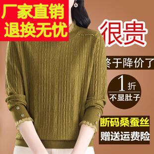 高端大牌桑蚕丝长袖t恤女圆领妈妈蕾丝上衣洋气减龄针织打底小衫