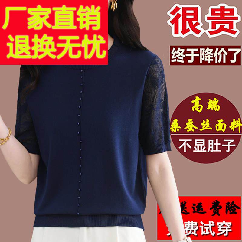 高端桑蚕丝短袖t恤女士夏装2025新款妈妈圆领蕾丝上衣镂空大尺码T