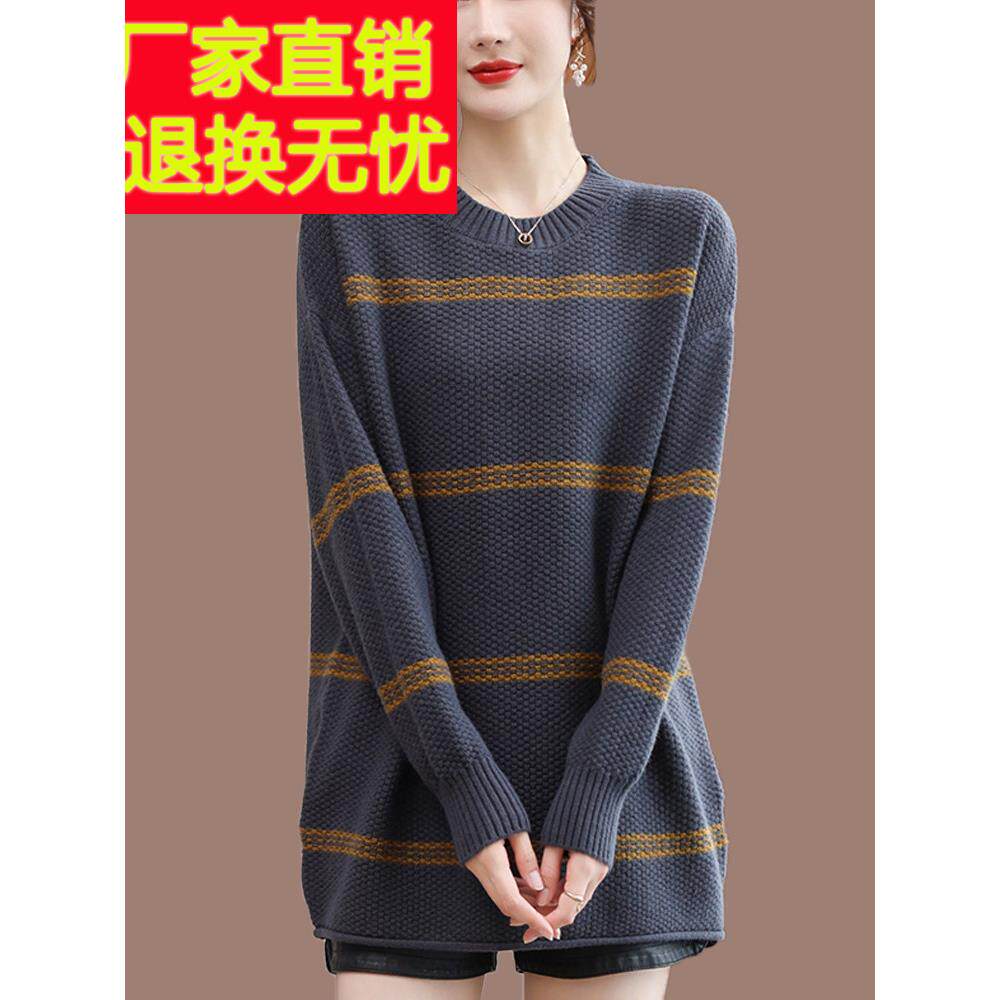 羊毛衫女韩版宽松显瘦休闲条纹针织衫圆领毛衣中长款打底上衣洋气