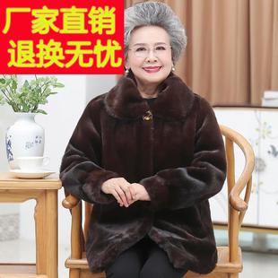 奶奶装冬装皮草外套加厚妈妈短款老太太水貂绒中老年人貂皮大衣女