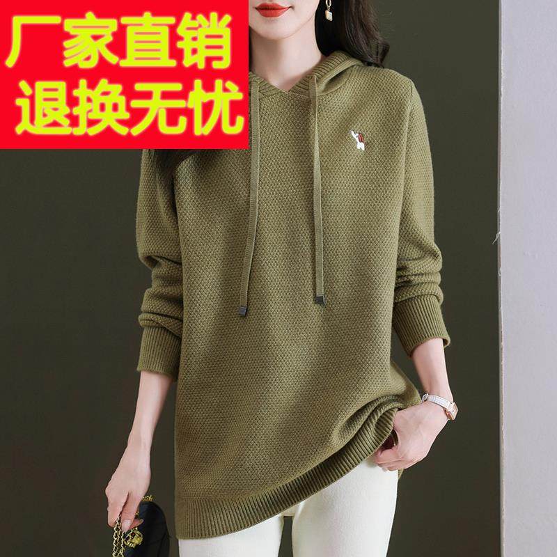 羊毛衫连帽卫衣毛衣女中长款秋冬针织上衣宽松大码胖MM羊绒打底衫
