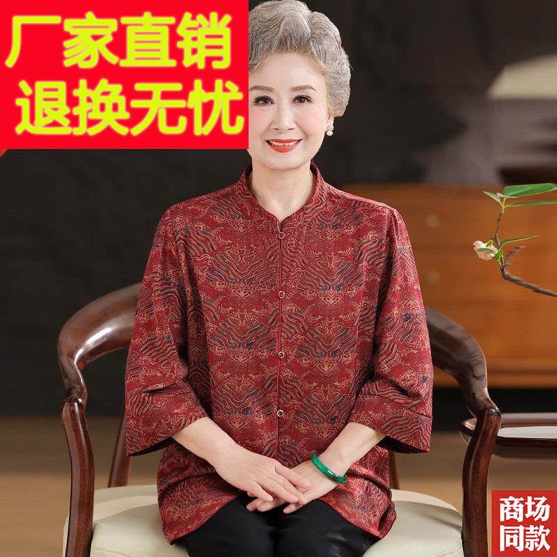 老年人妈妈夏装香云纱上衣七分袖新中式高档杭州真丝衬衫衬衣薄款