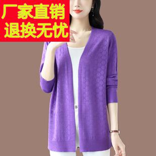 中长款针织开衫女士春秋外搭披肩防晒衫妈妈大码宽松薄款毛衣外套