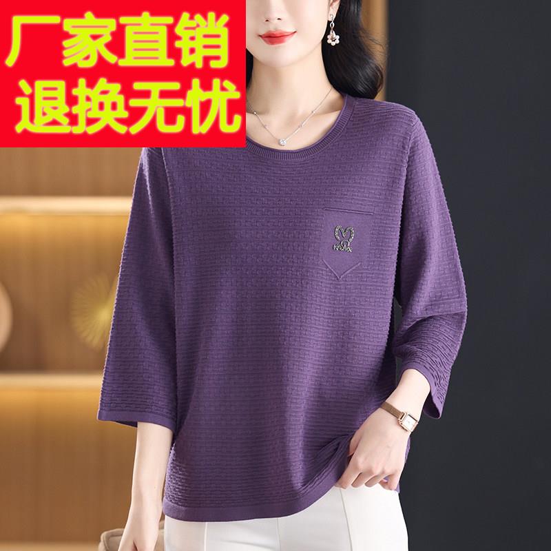 胖妈妈春夏七分袖冰丝针织衫宽松T恤女加肥大码显瘦遮肚打底上衣