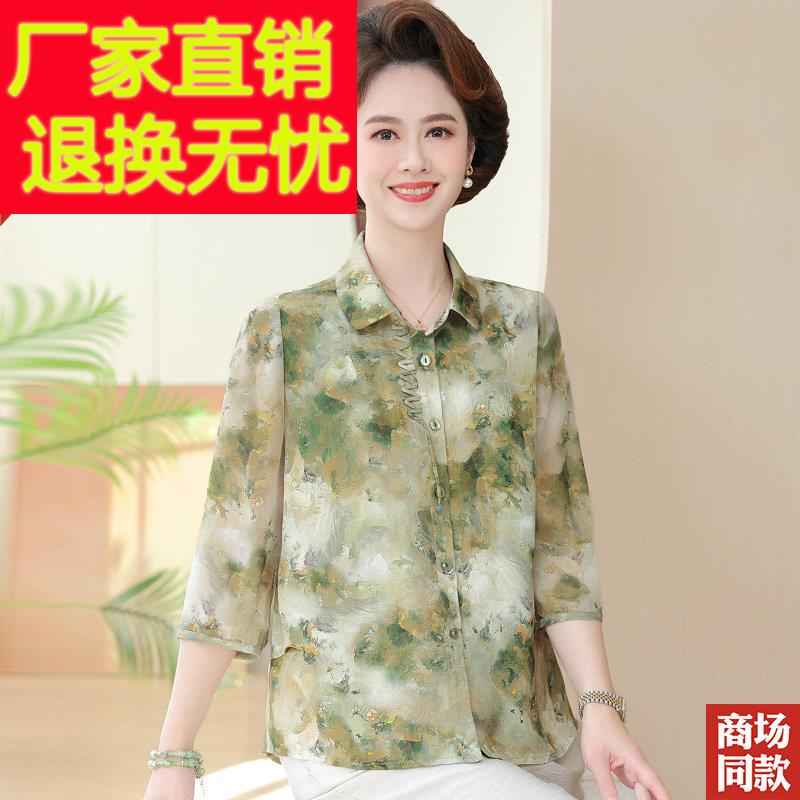 妈妈装夏装桑蚕丝衬衫大尺码中老年女装宽松显瘦真丝上衣翻领衬衫