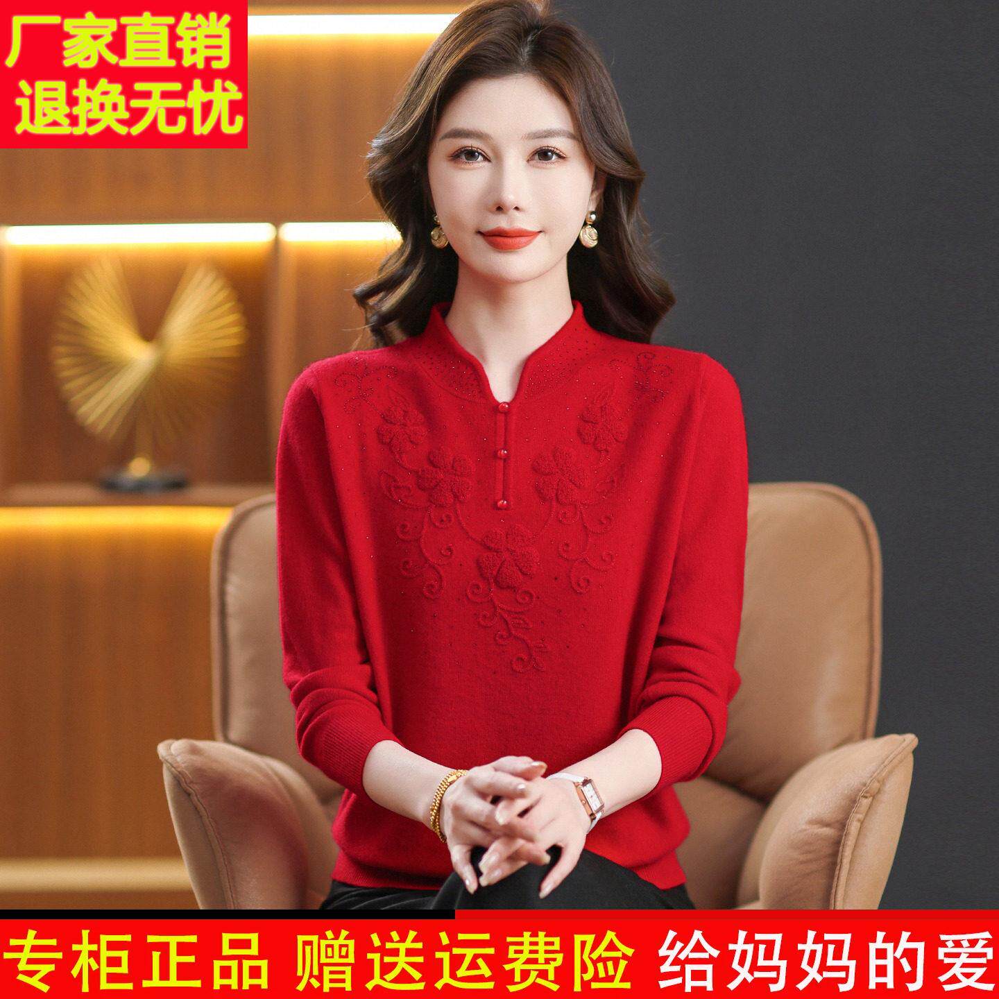 100%山羊绒衫女秋冬中老年妈妈装洋派质旗袍领绣花保暖打底衫毛衣