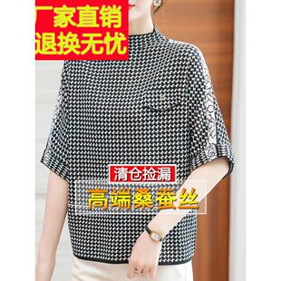 高端大牌桑蚕丝t恤女宽松大码千鸟格针织七分蝙蝠袖妈妈秋装上衣