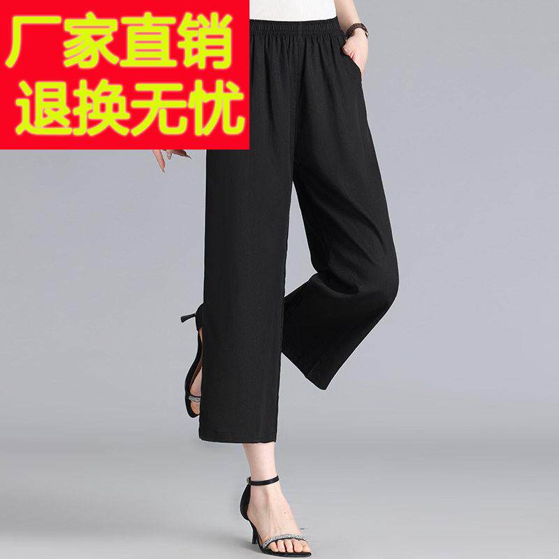 妈妈夏季天丝裤子新款女装薄款舒适百搭九分阔腿裤女士休闲 松紧