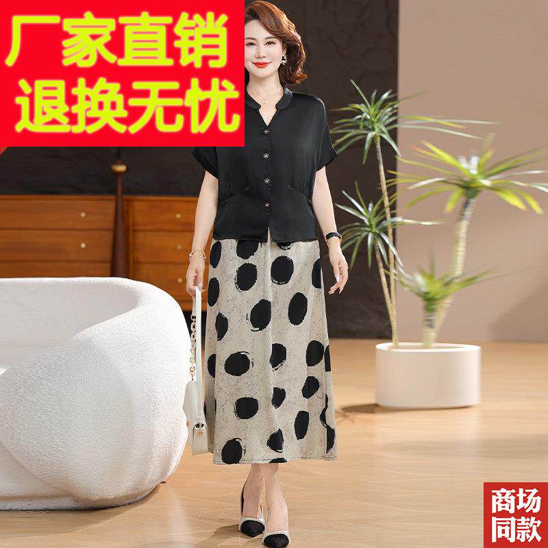 加大码妈妈夏装真丝套装时尚桑蚕丝衬衫短袖T恤半身裙两件套显瘦