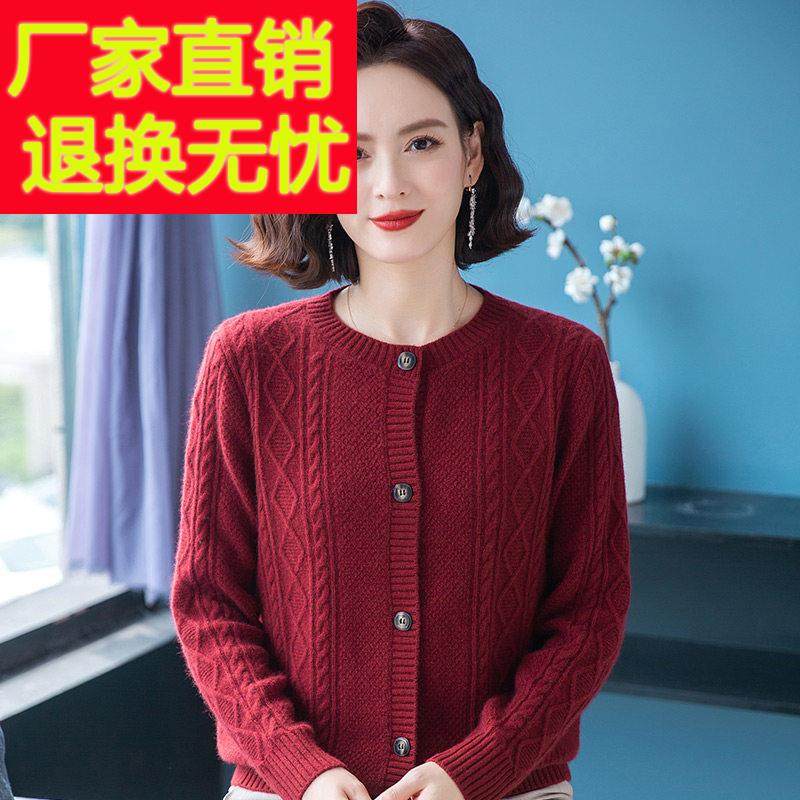 2024新款中年妈妈装100羊毛衫开衫纯色圆领外套中老年人打底毛衣,女装/女士精品,中老年女装,淘宝优惠券,粉丝福利购,淘宝优惠卷