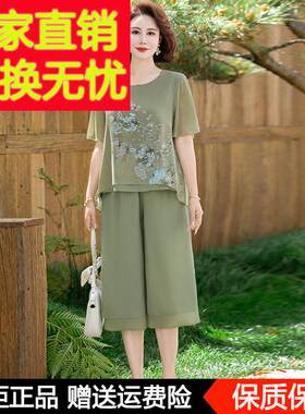 妈妈夏装真丝套装洋气50岁60短袖女T恤中老年女装休闲上衣两件套